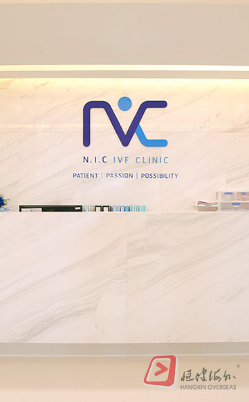 广雅供卵婴孩网 NIC IVF 生殖中心