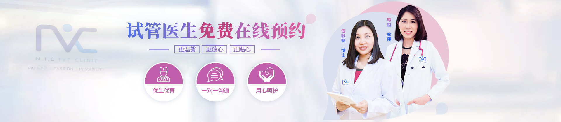 广雅供卵婴孩网NIC试管生殖中心